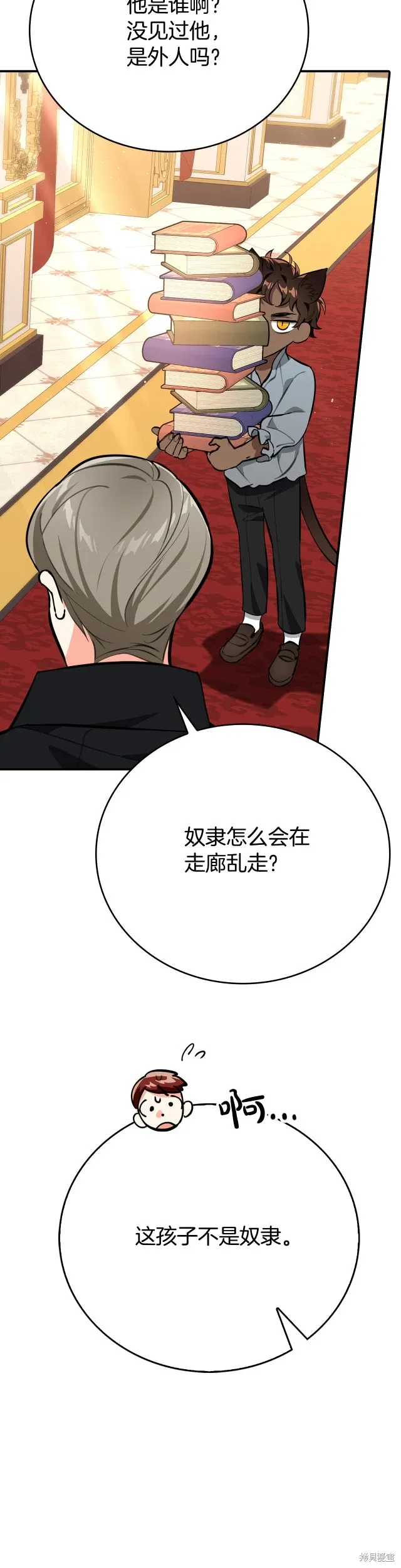 第14话 第33页