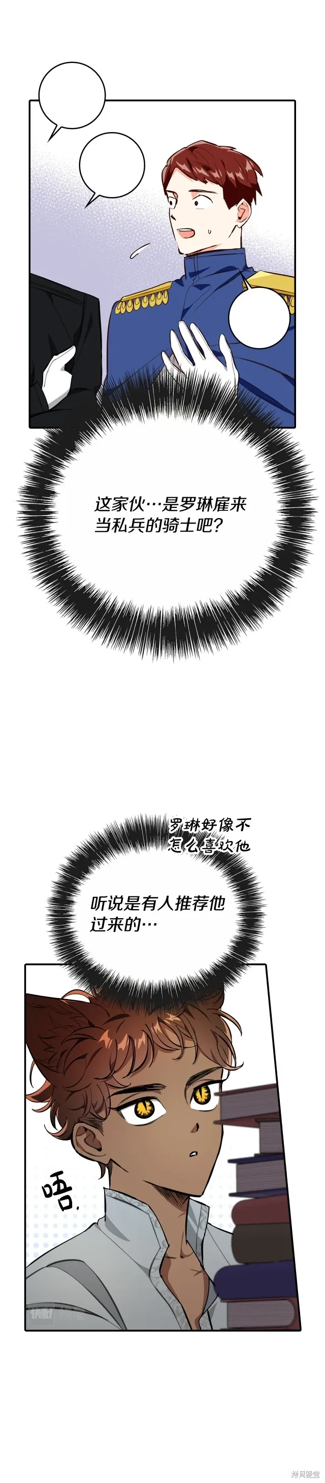 第14话 第34页