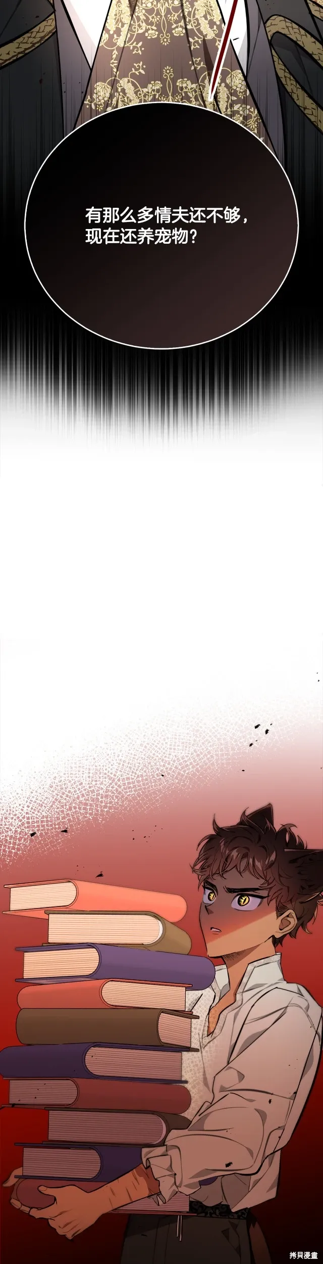 第14话 第38页