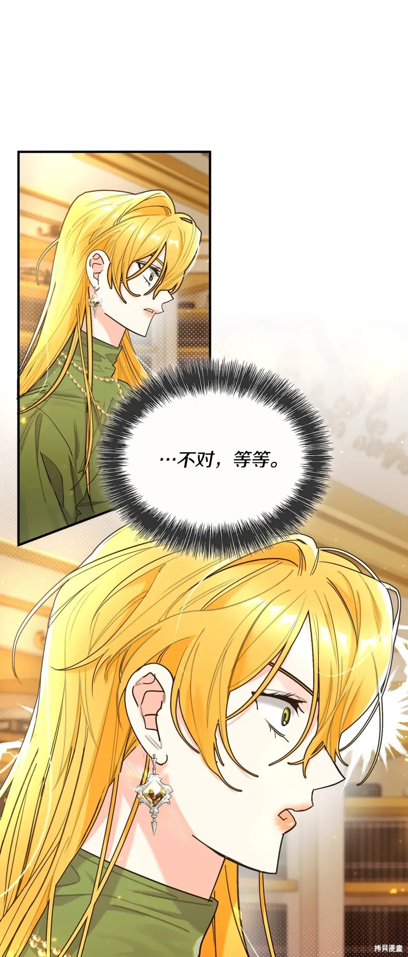 第45话 第2页