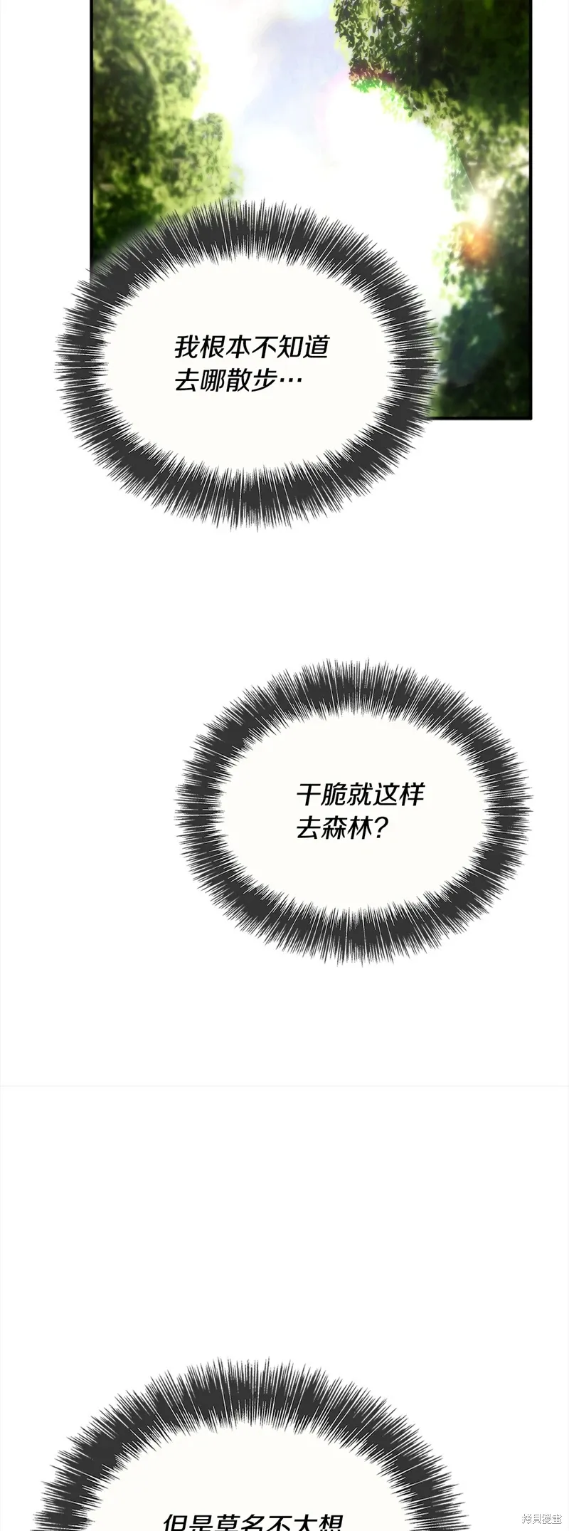 第45话 第28页