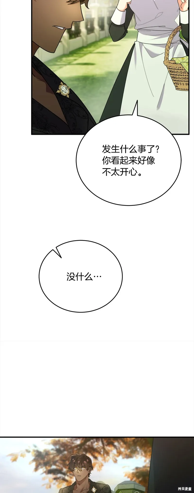 第45话 第46页