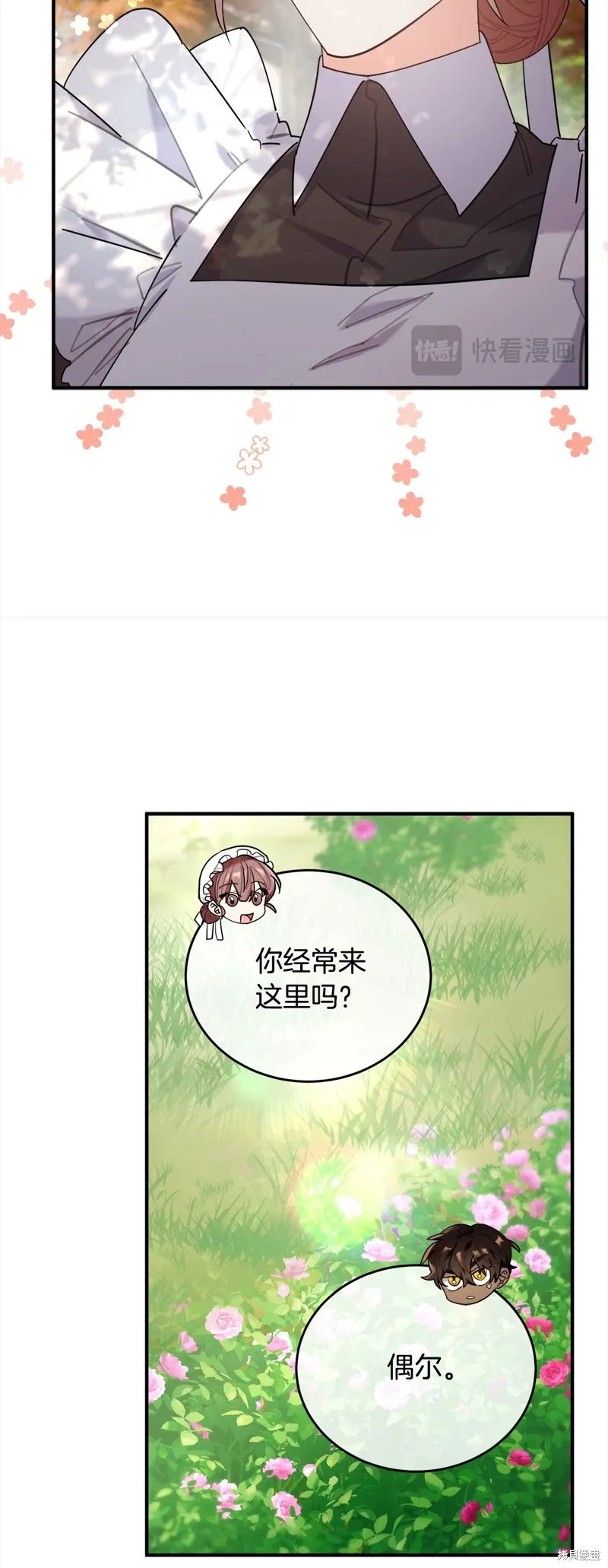 第45话 第49页