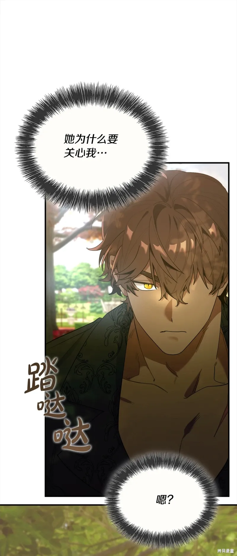 第45话 第52页