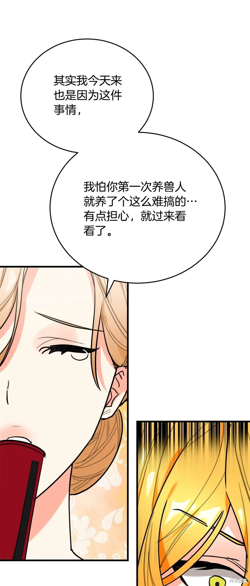 第46话 第48页