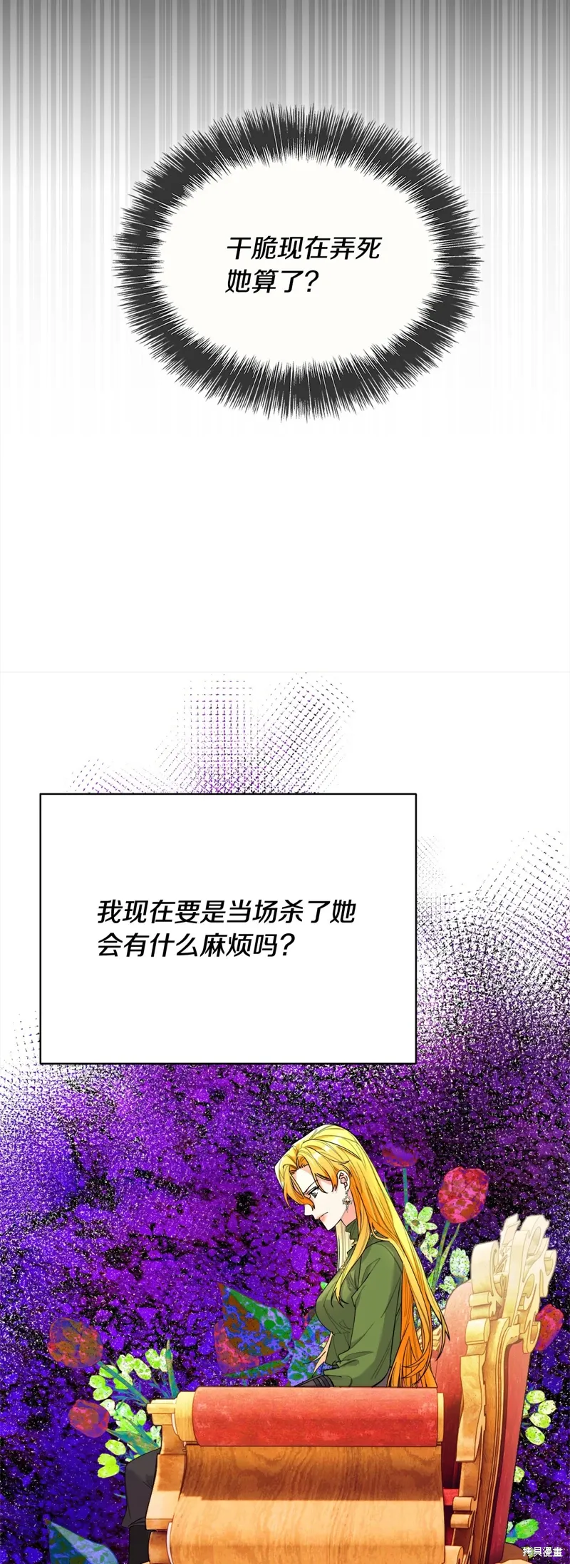 第47话 第4页
