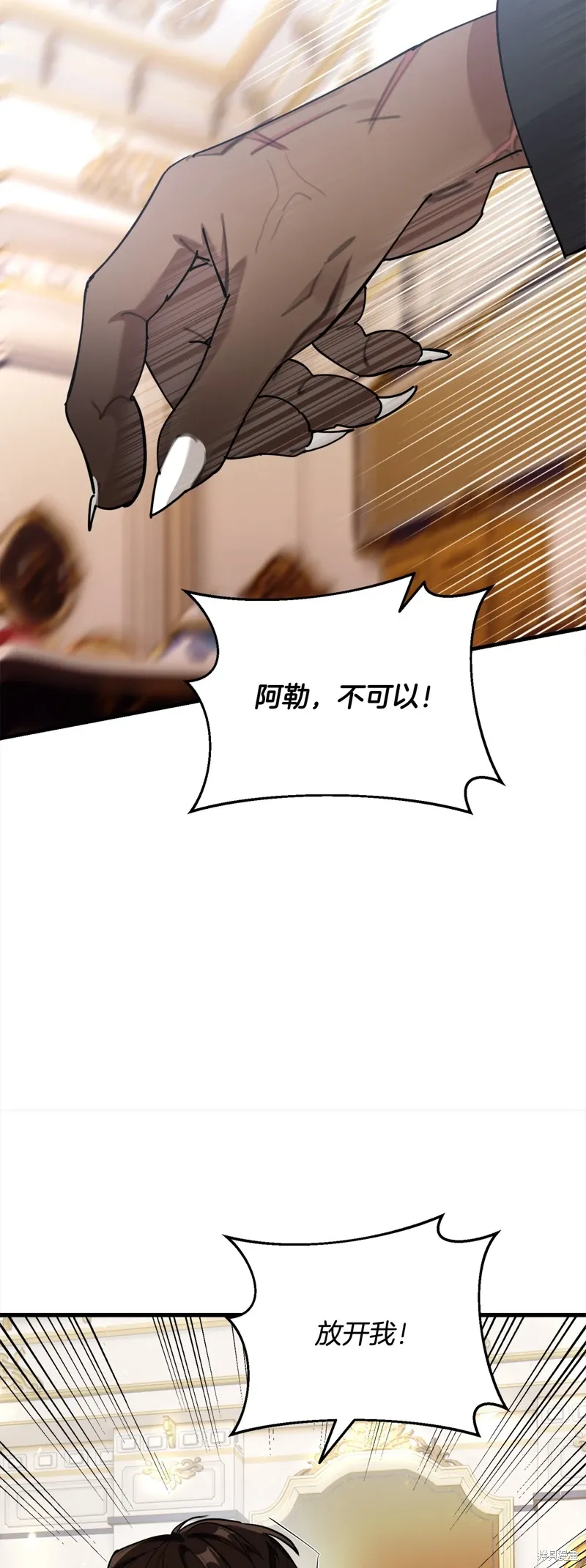 第47话 第14页