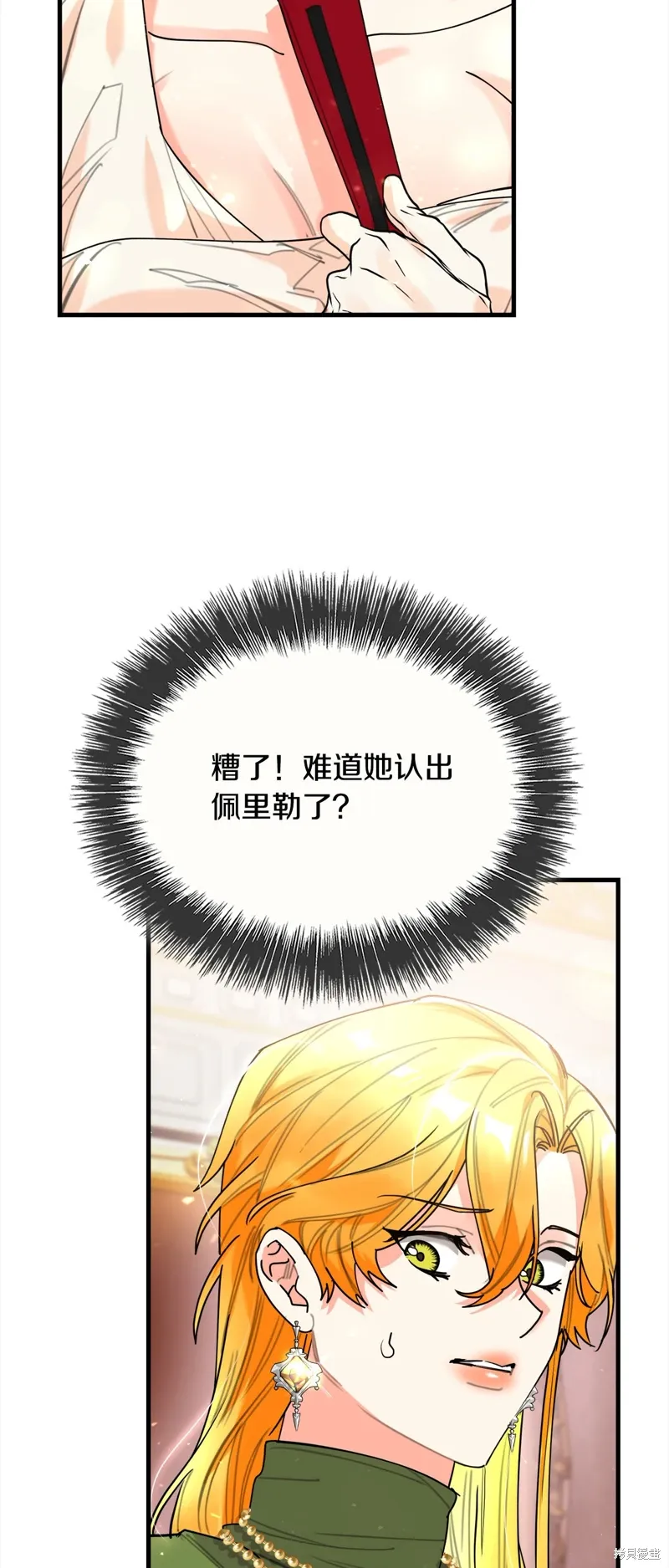 第47话 第18页