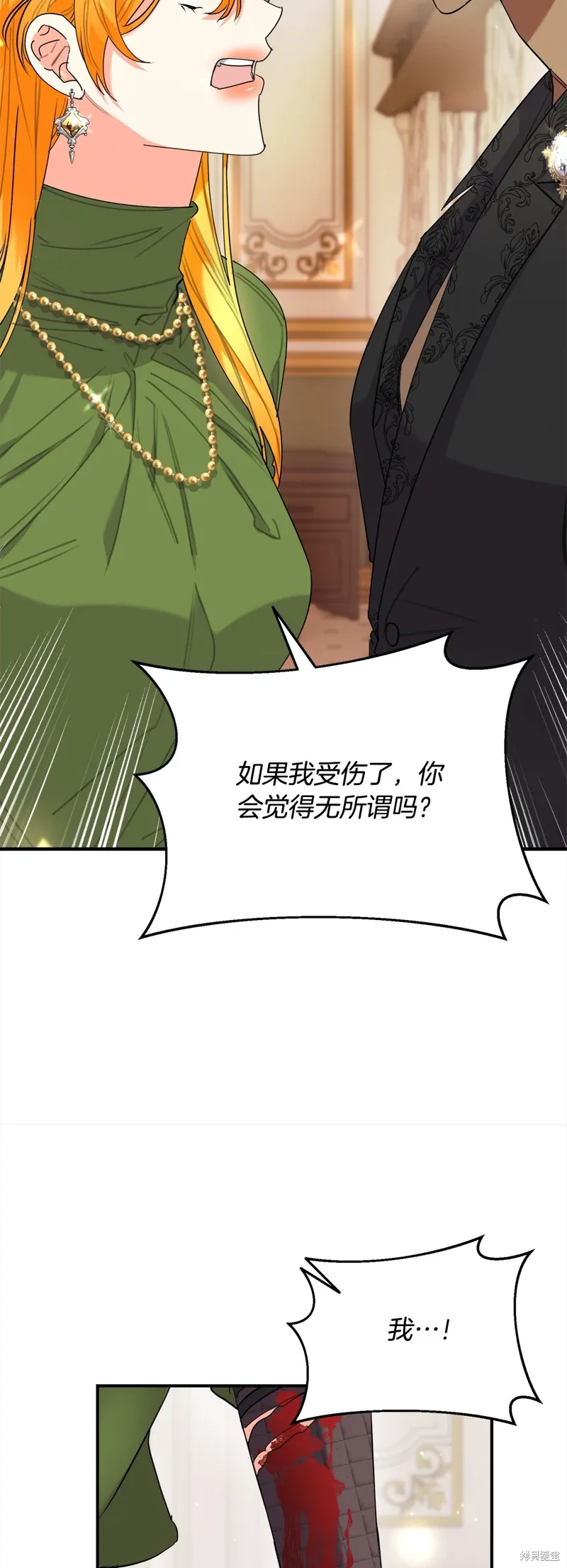 第47话 第35页