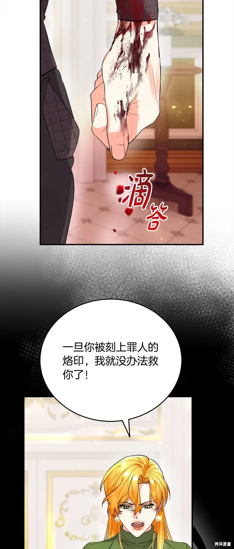 第47话 第36页