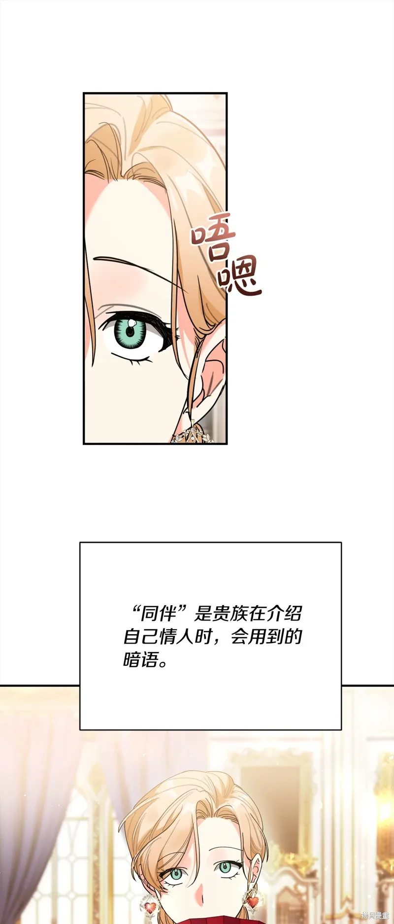第47话 第50页