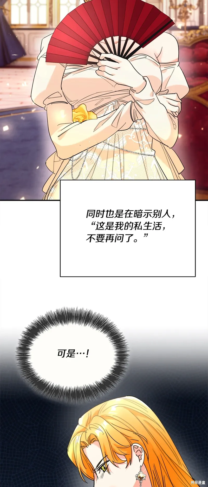 第47话 第51页