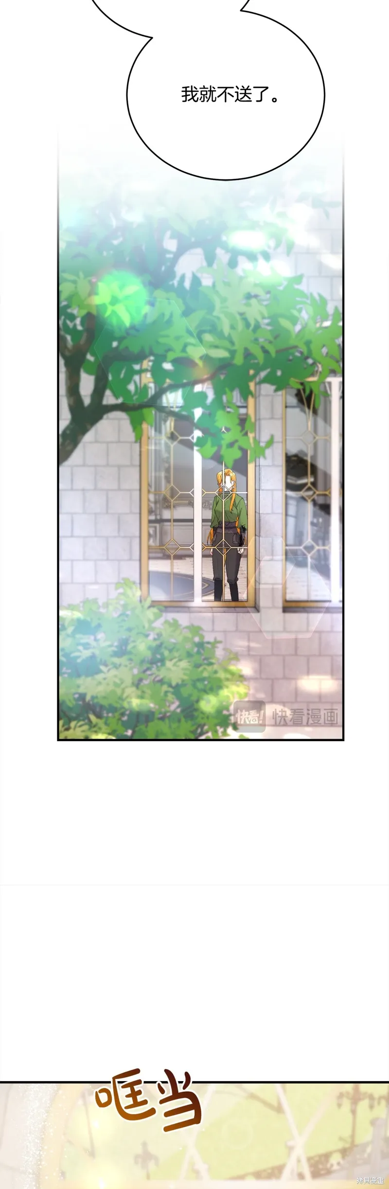 第47话 第57页