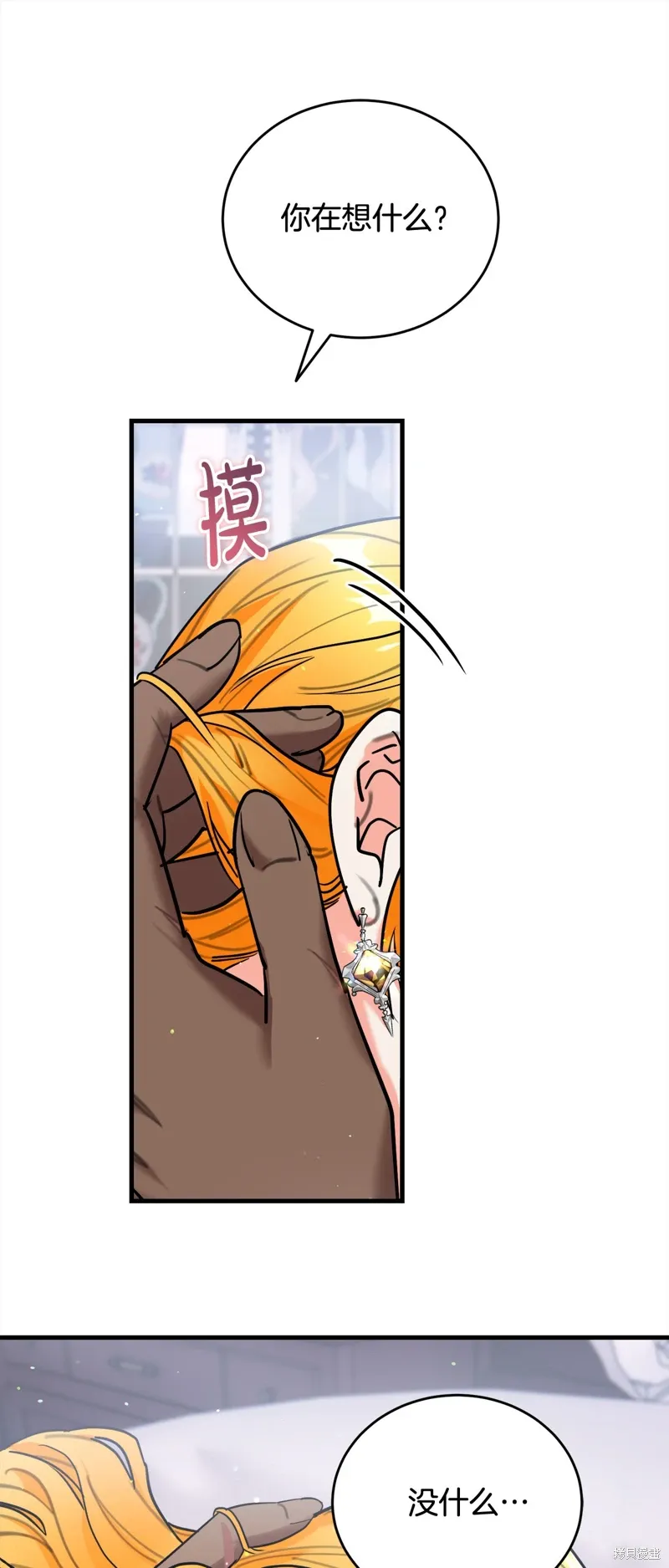 第49话 第11页