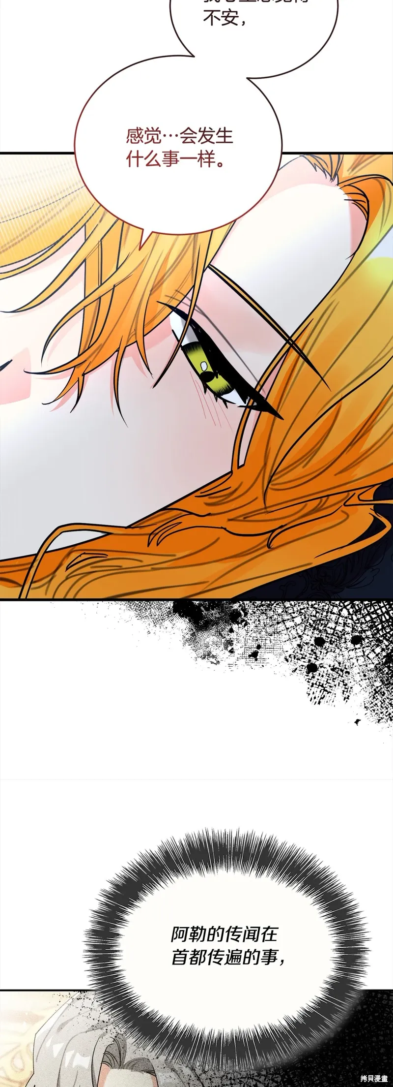 第49话 第13页