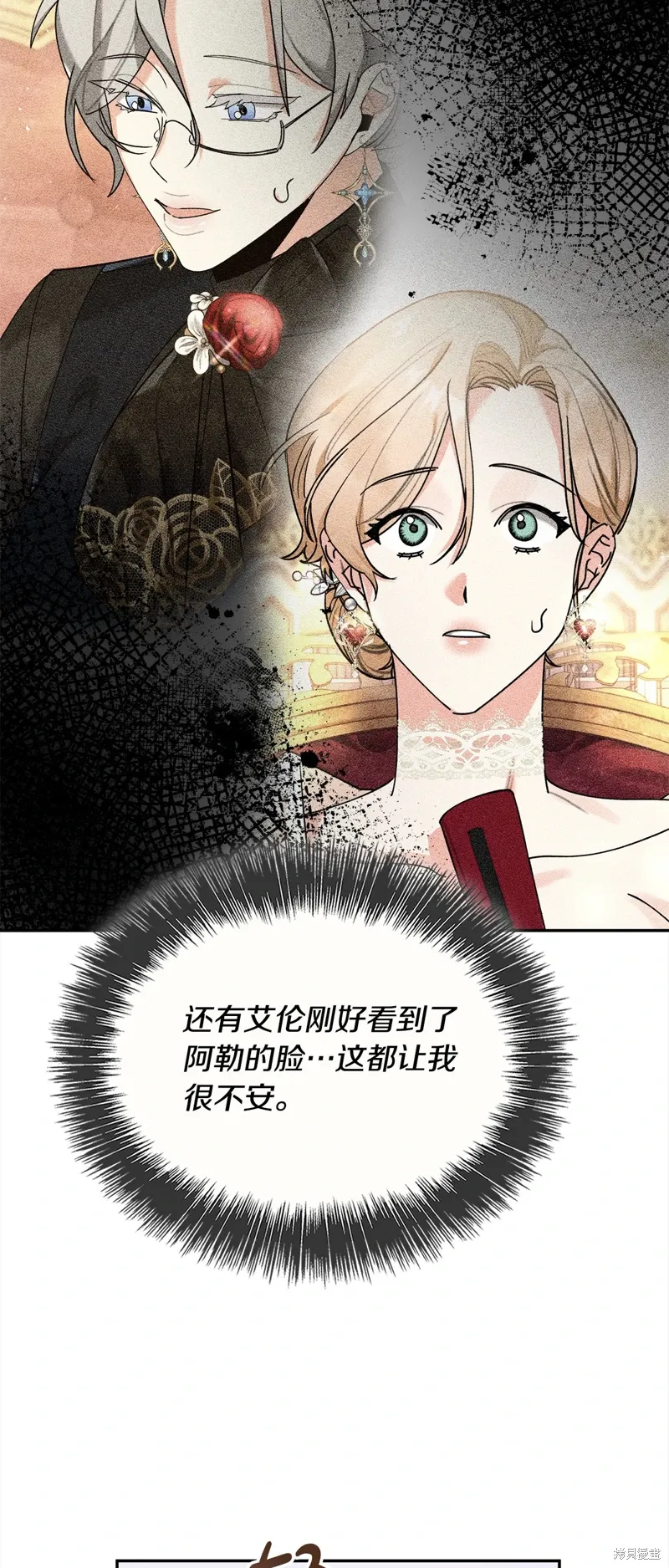 第49话 第14页