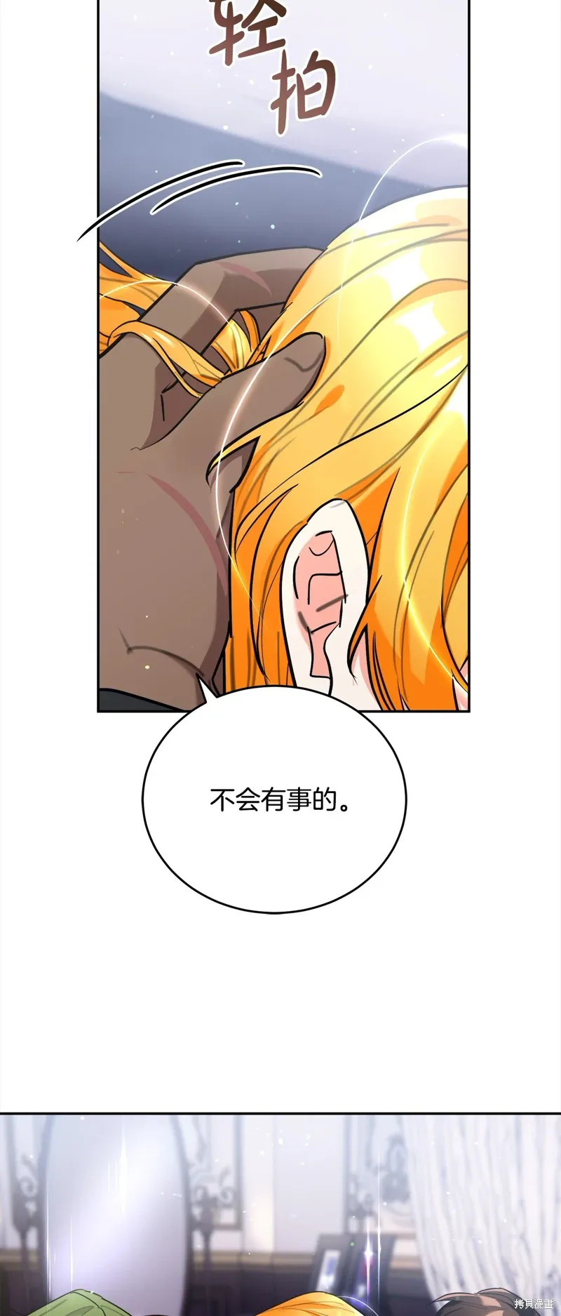 第49话 第15页