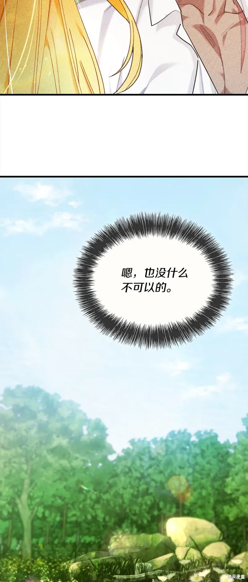 第49话 第17页