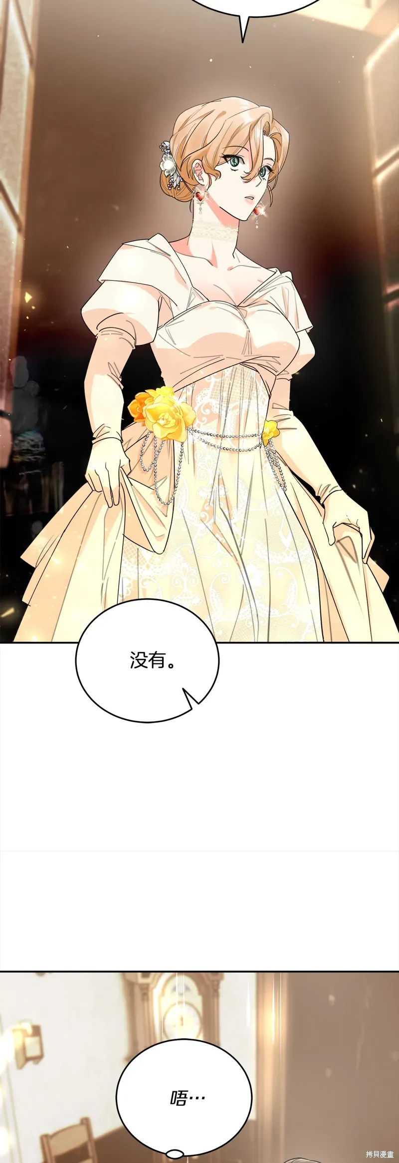 第49话 第25页