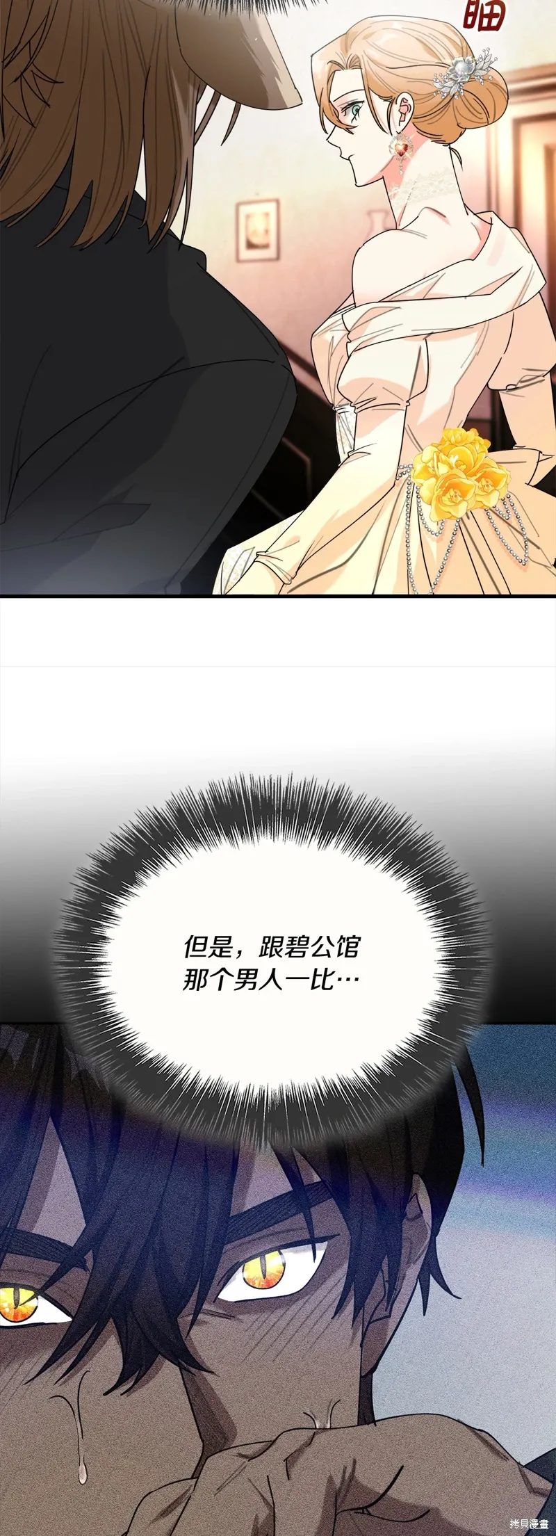 第49话 第29页