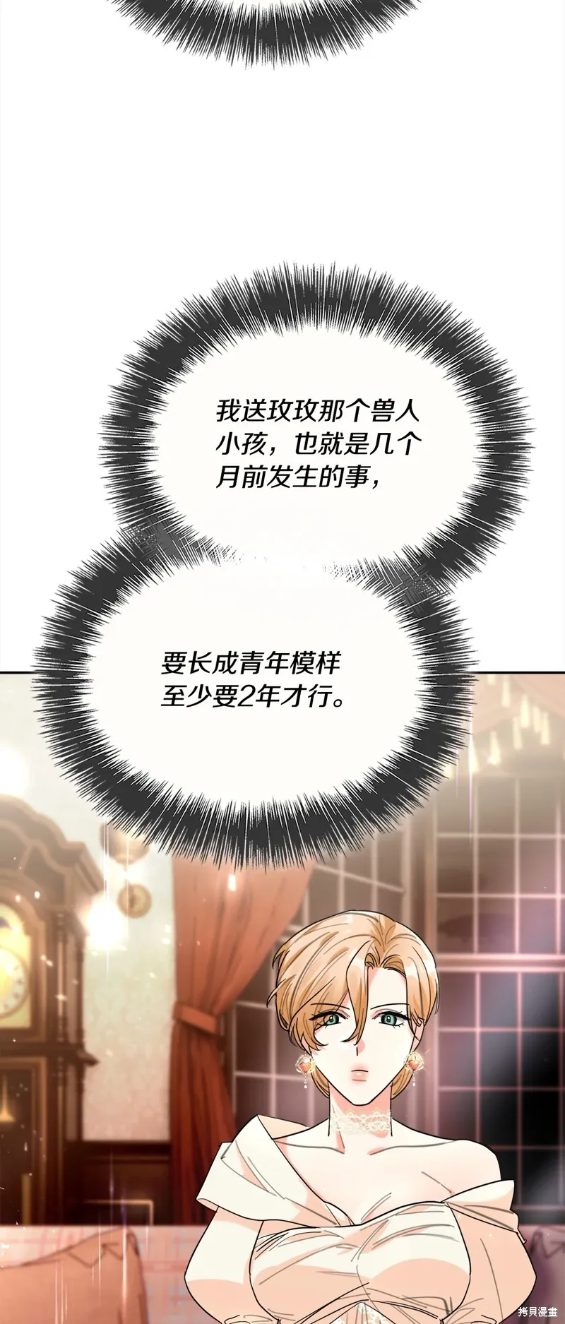 第49话 第33页