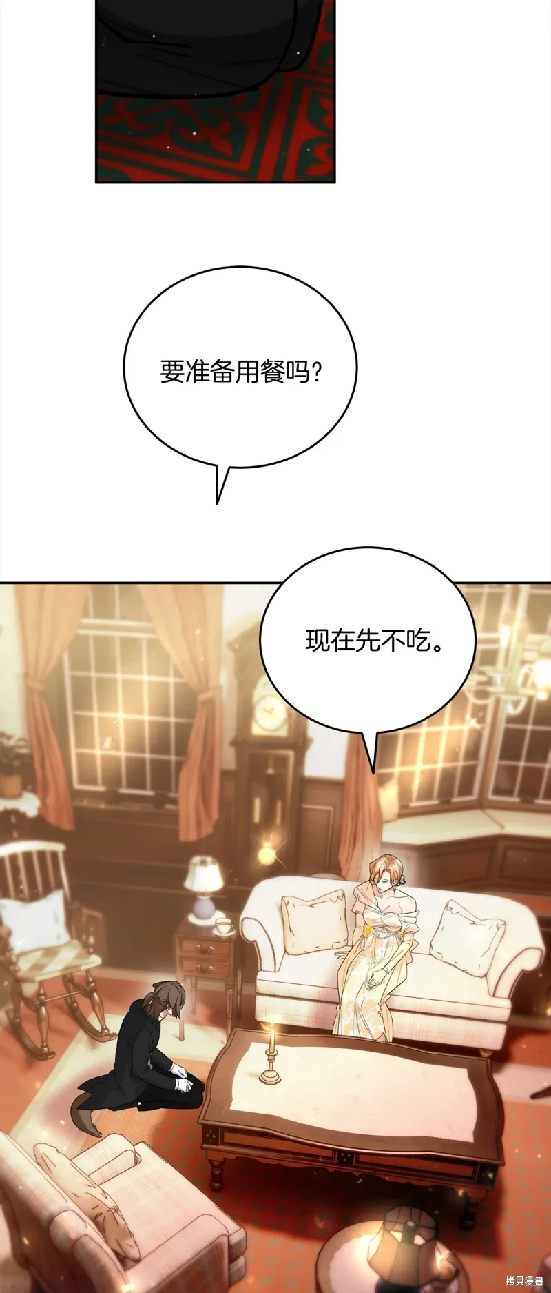 第49话 第35页