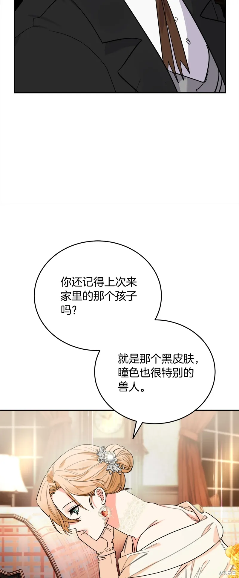 第49话 第37页