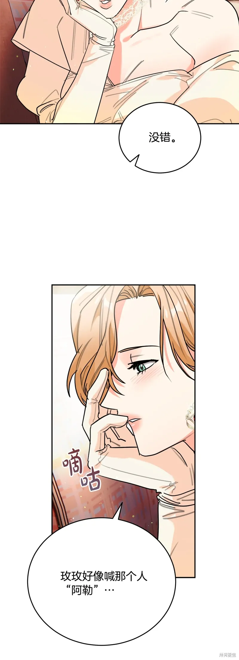 第49话 第39页