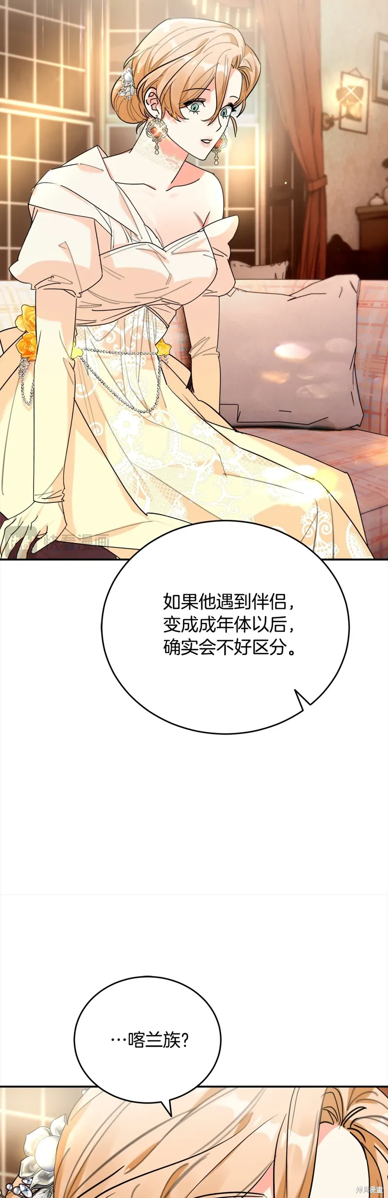 第49话 第45页