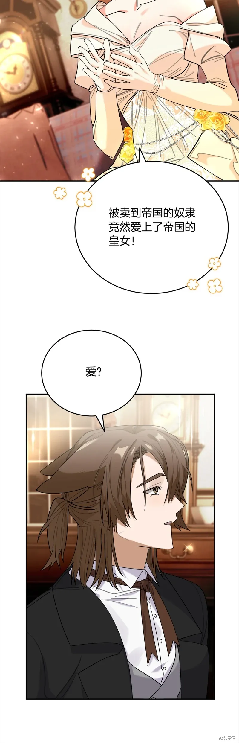 第49话 第51页