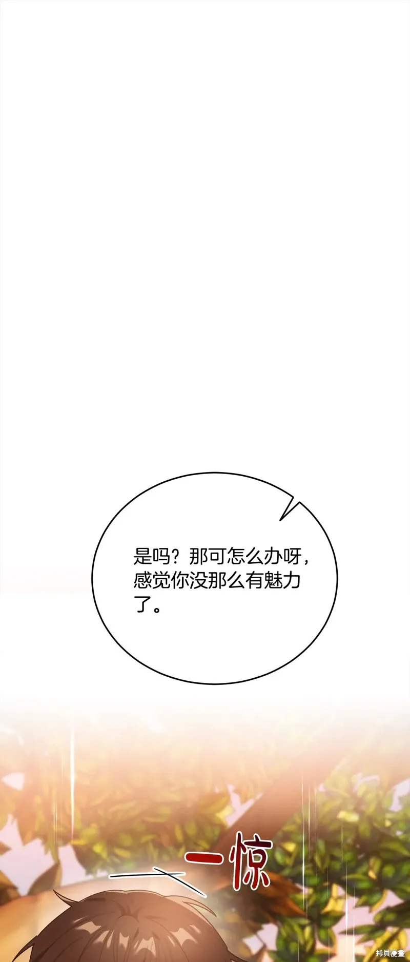 第51话 第1页