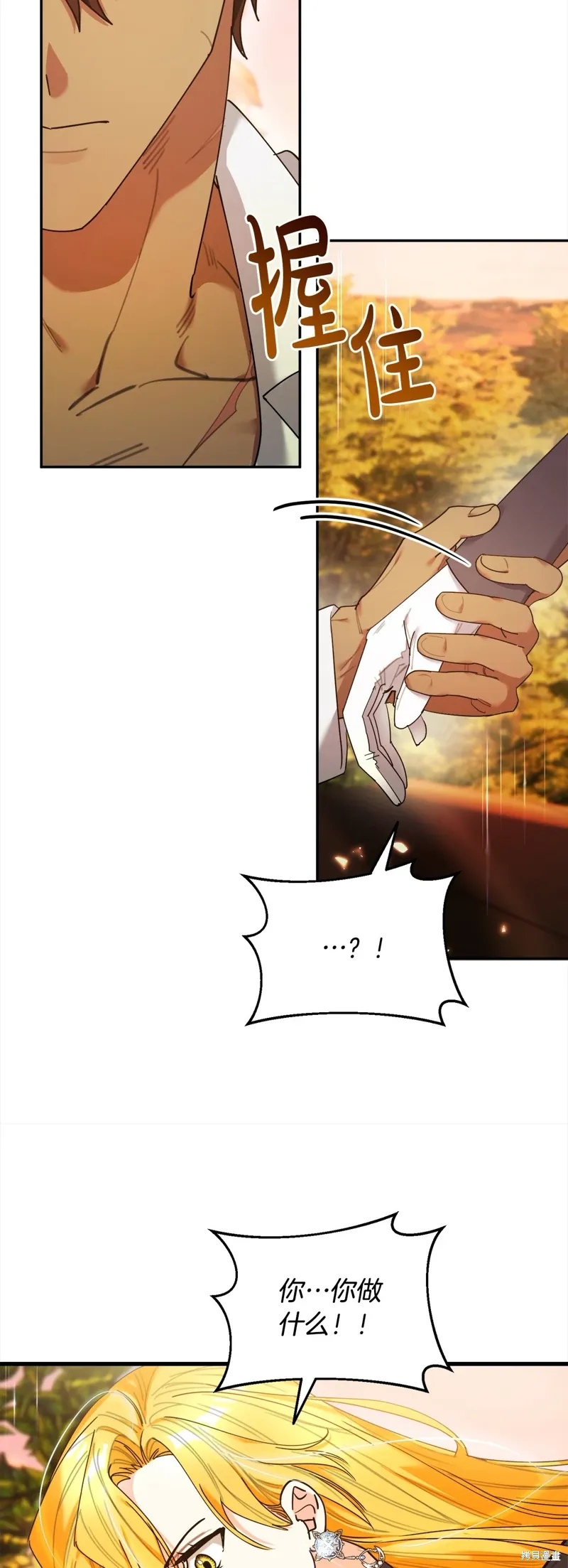 第51话 第3页
