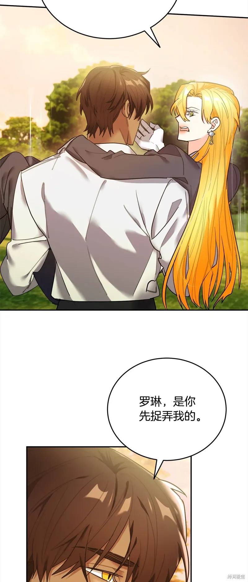第51话 第12页