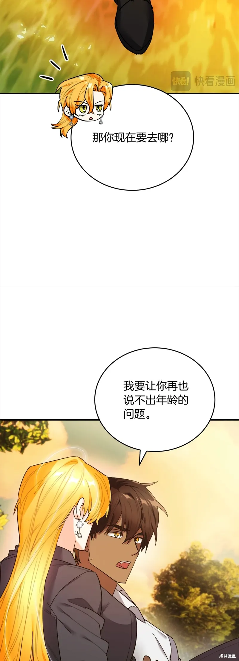 第51话 第14页