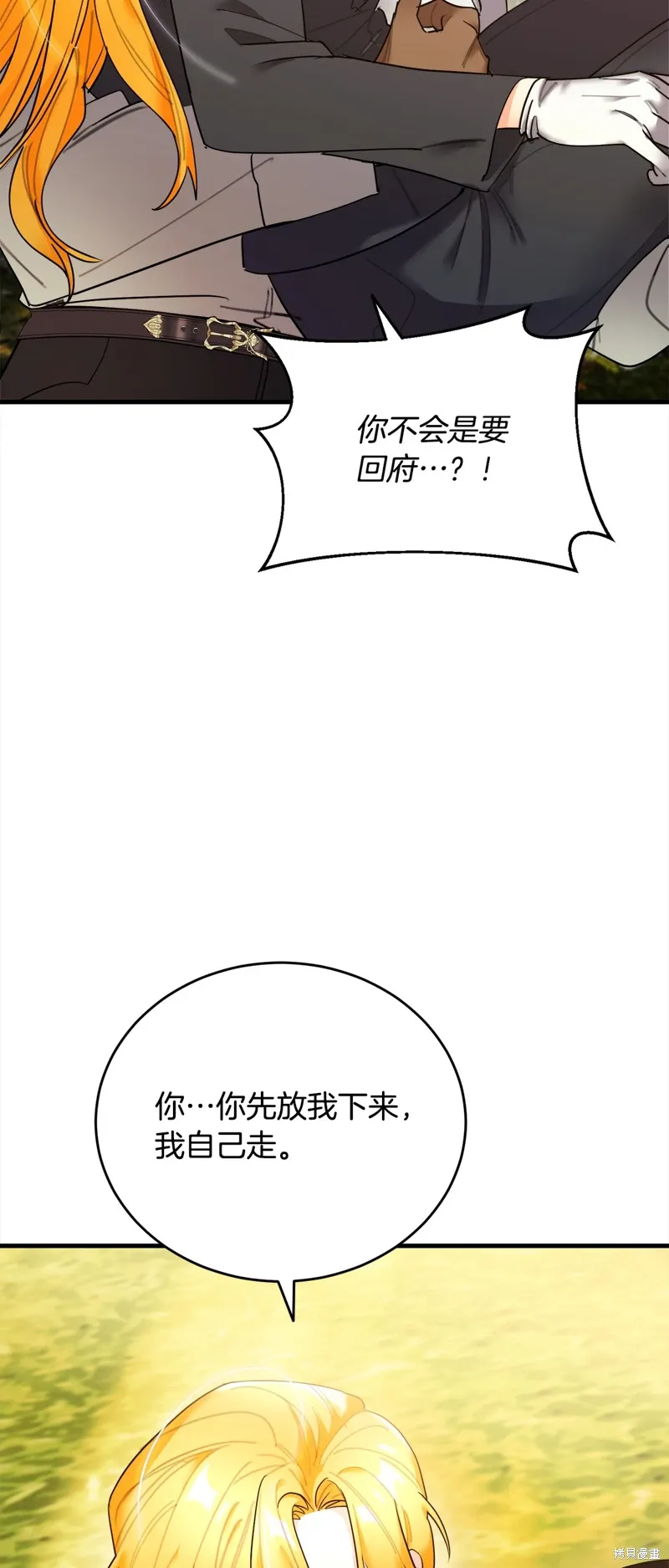 第51话 第15页