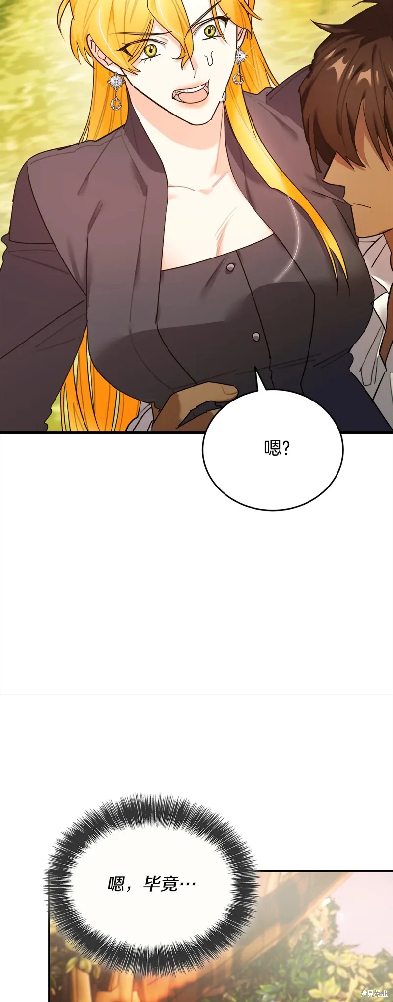 第51话 第16页