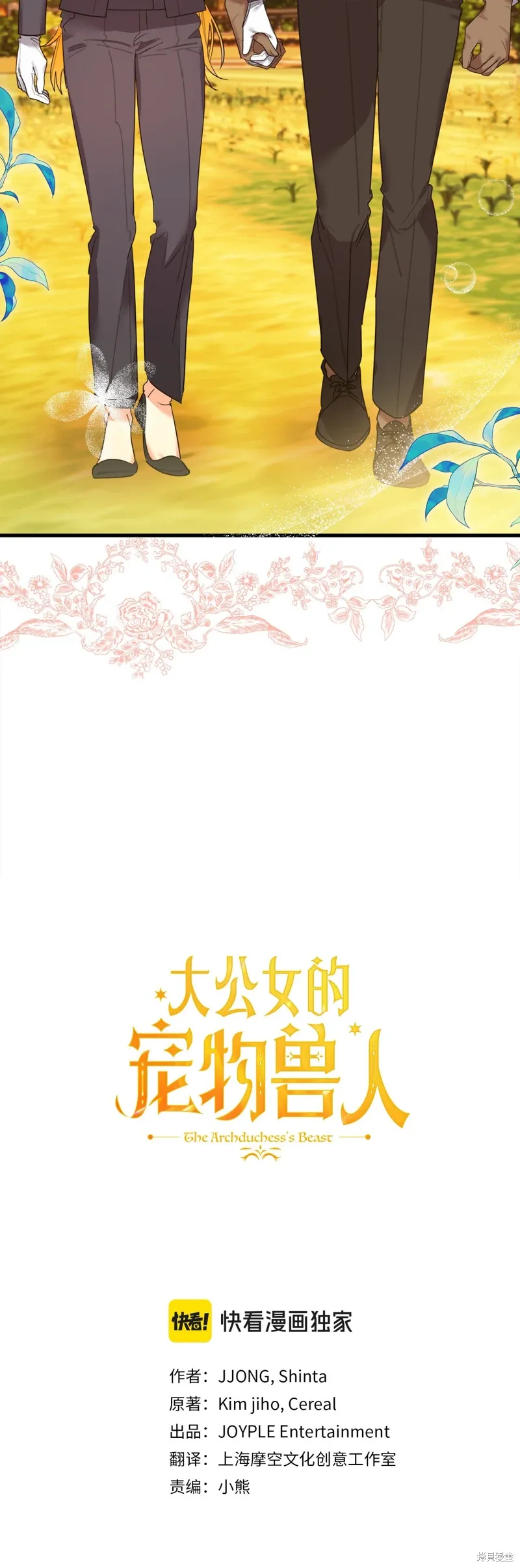 第51话 第24页