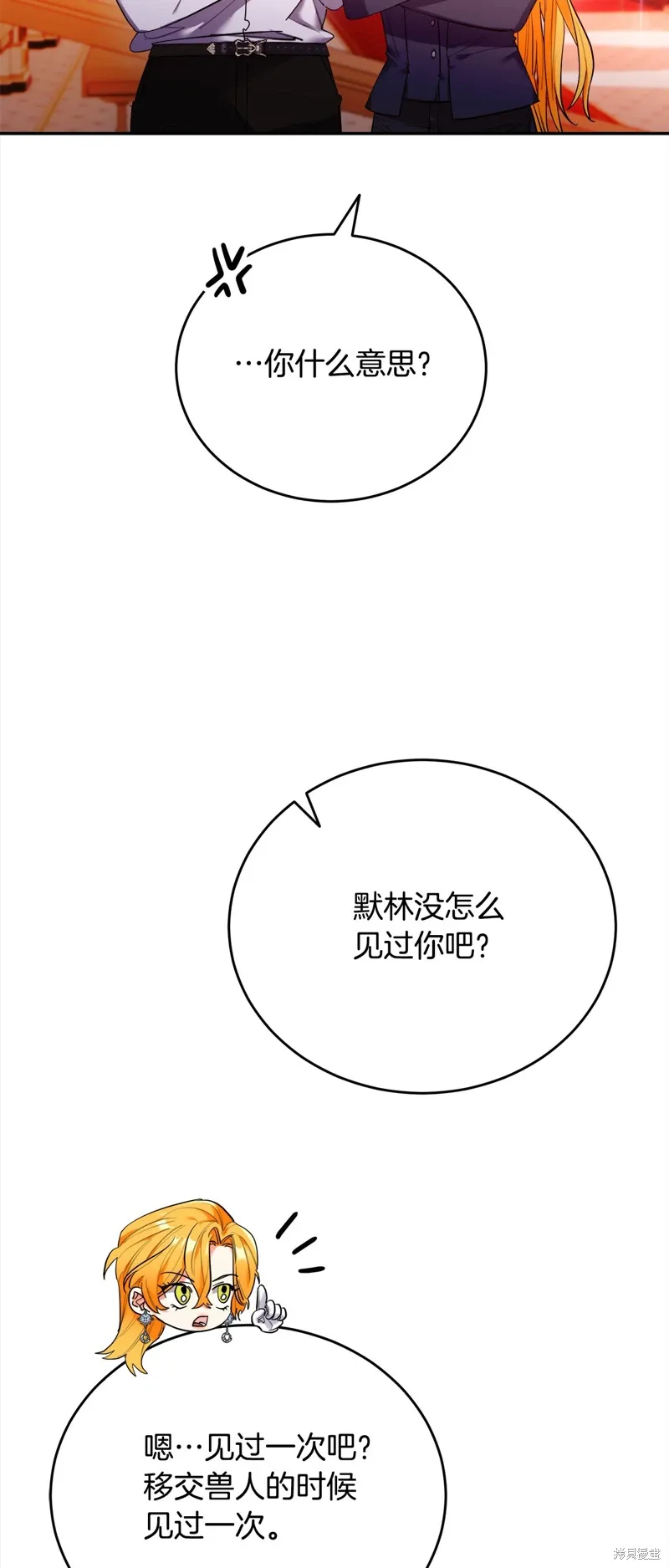 第51话 第33页
