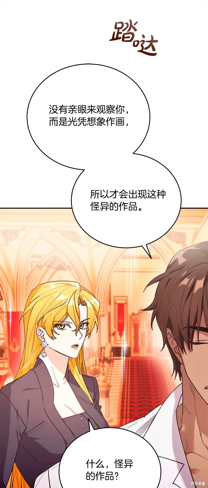 第51话 第35页