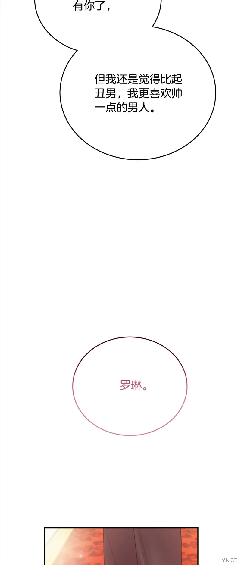 第51话 第46页