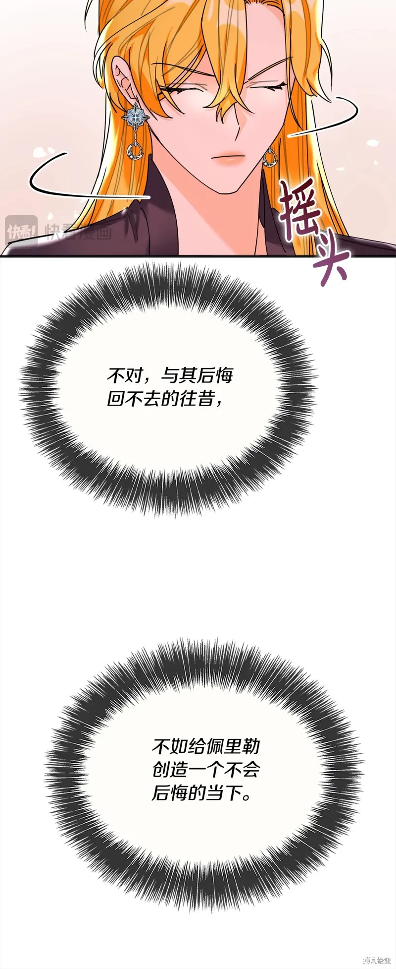第51话 第52页