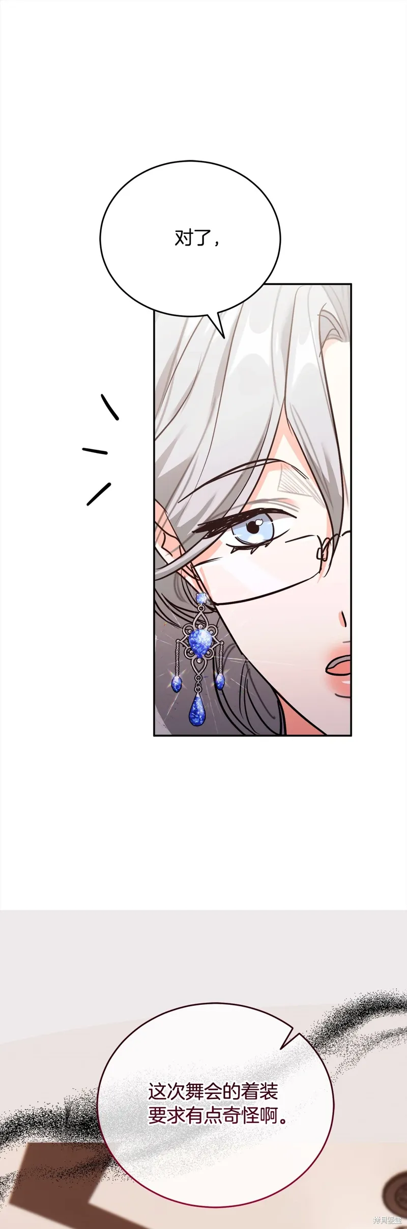 第51话 第70页