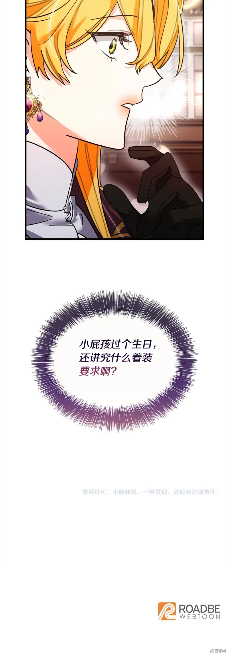 第51话 第72页