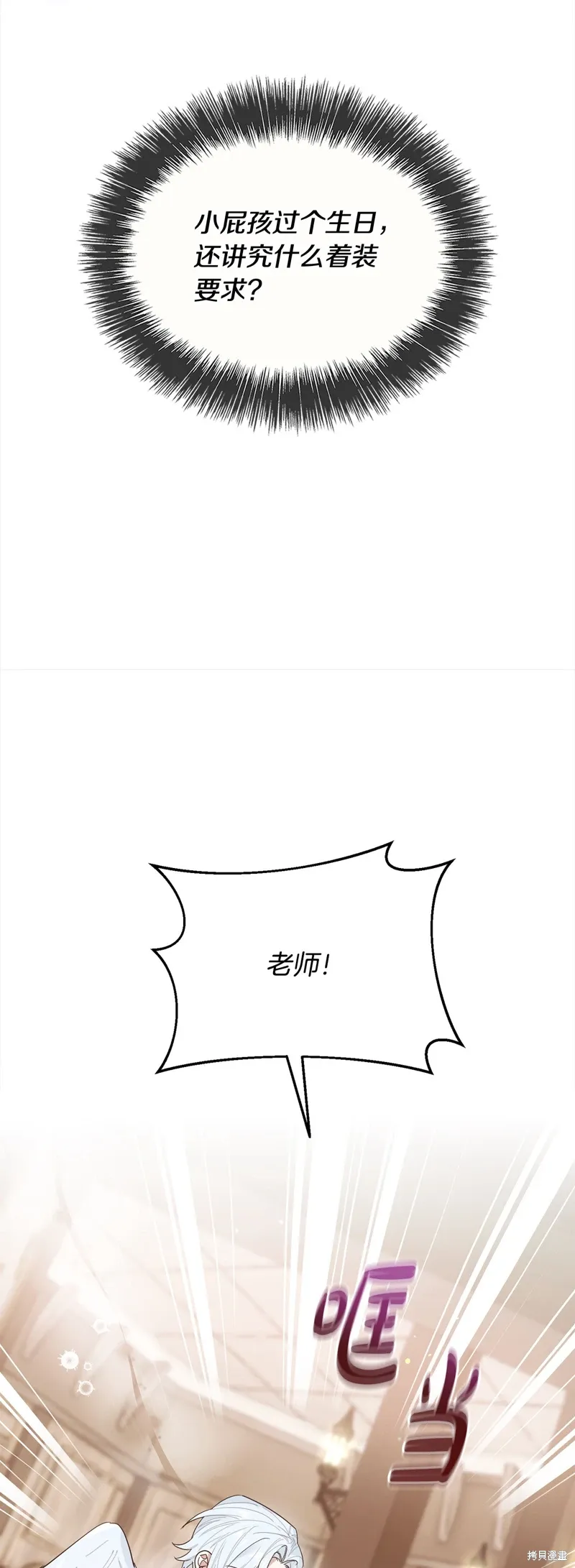 第52话 第4页