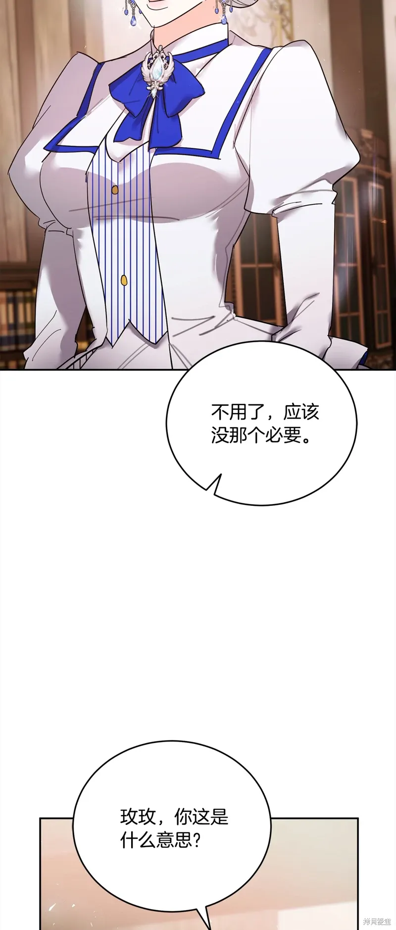 第52话 第27页