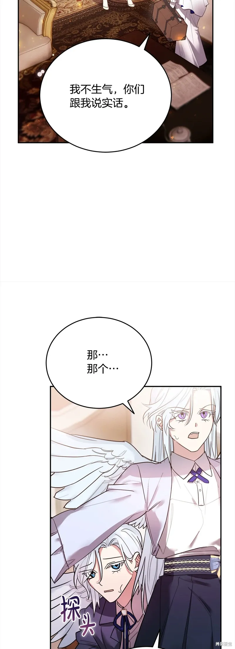第52话 第31页