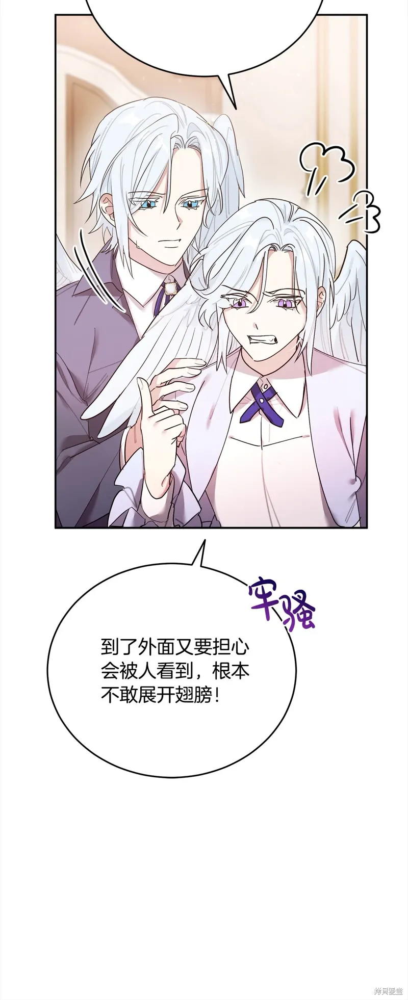 第52话 第42页