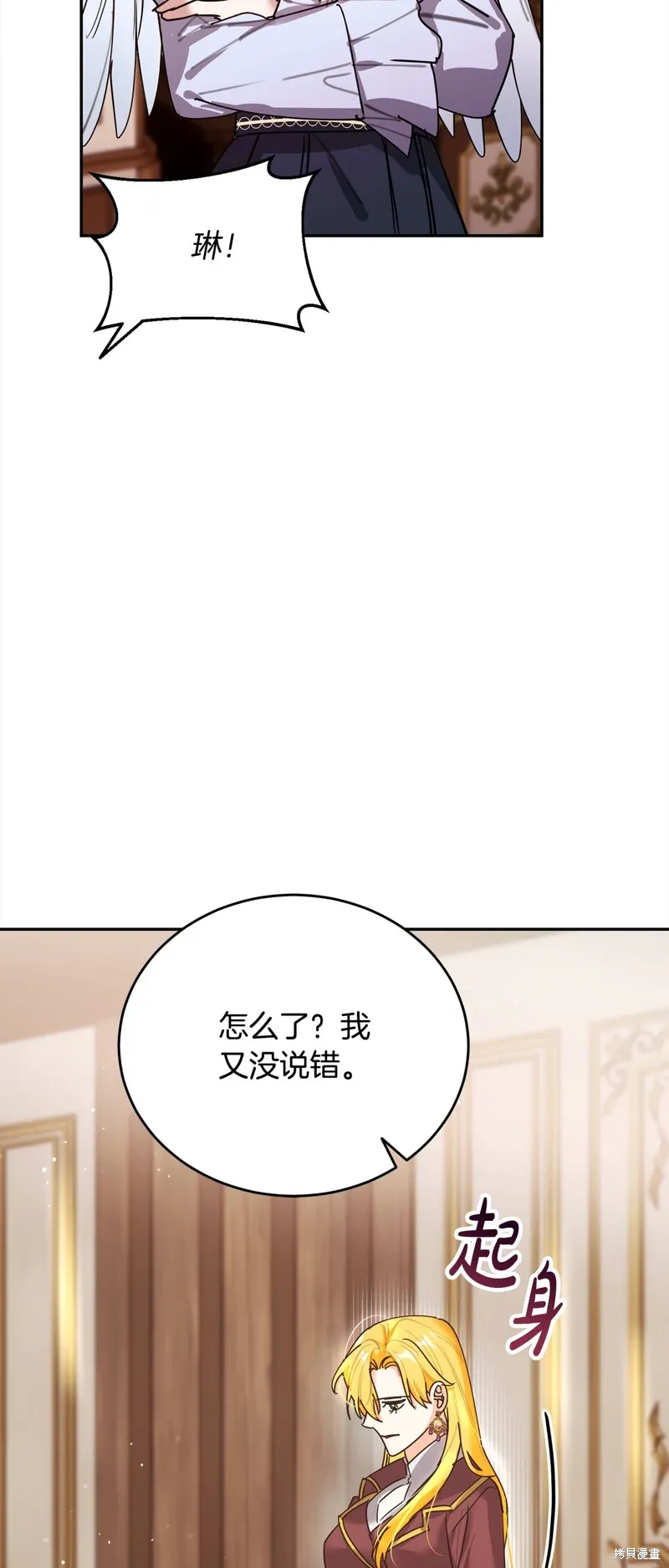 第52话 第48页