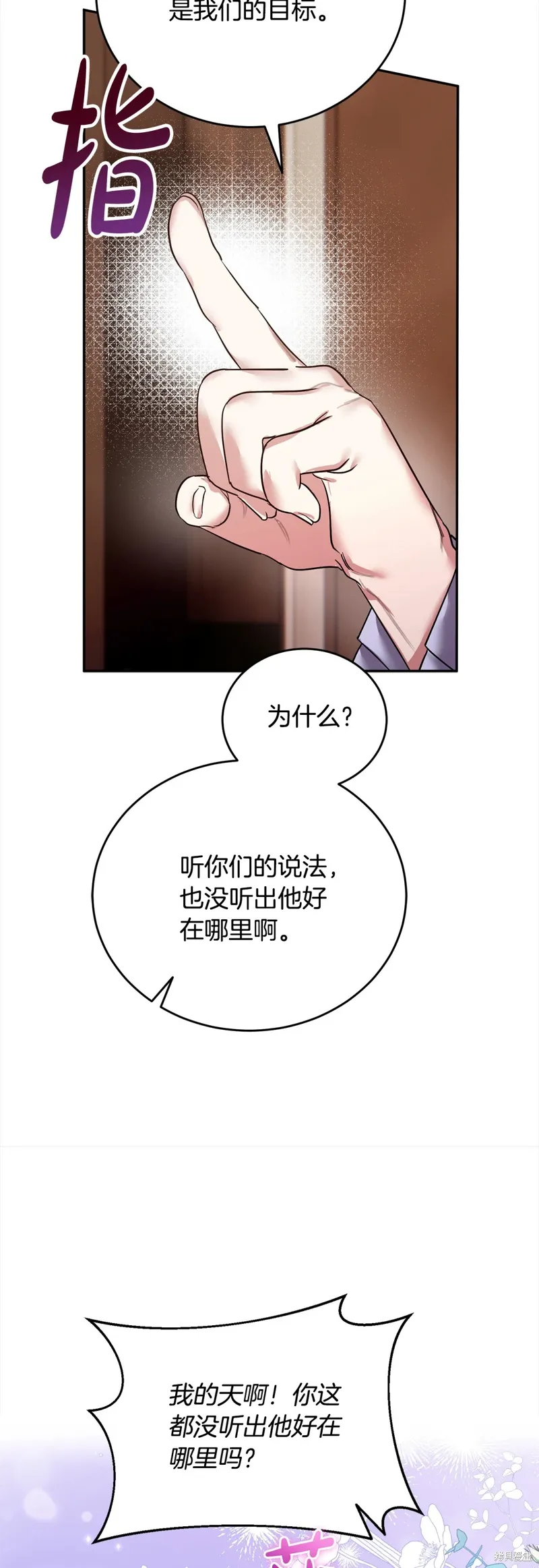 第52话 第51页