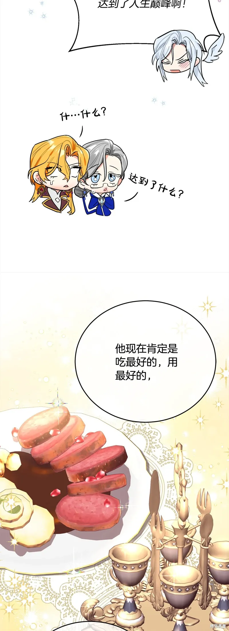 第52话 第53页